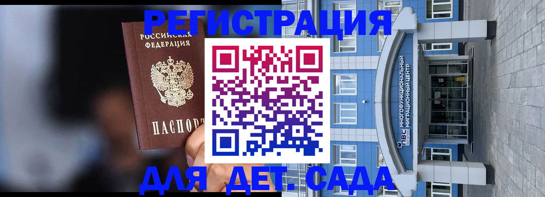 временная прописка в Ленинск-Кузнецком