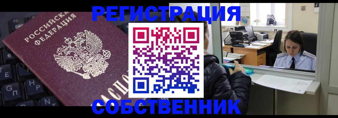 прописка поиск в Ленинск-Кузнецком