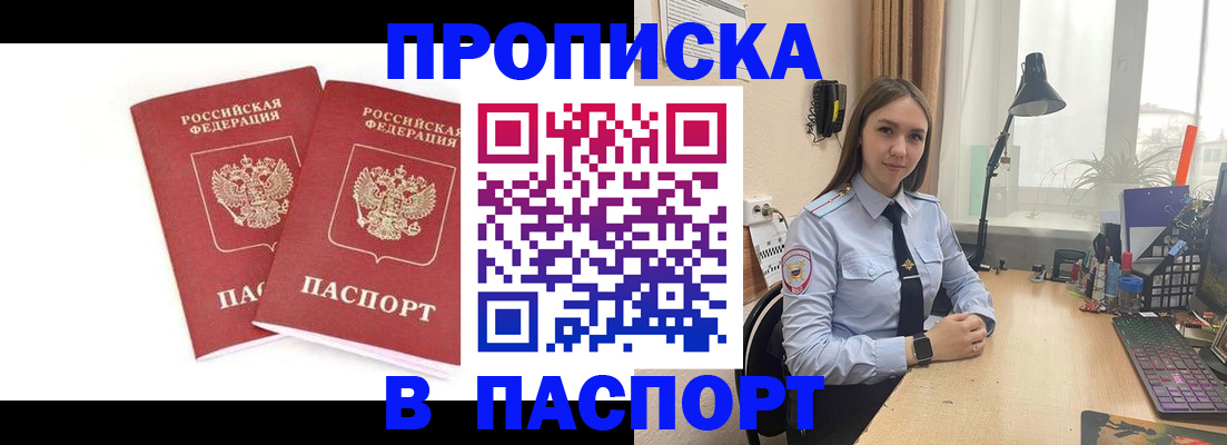 прописка поиск в Ленинск-Кузнецком