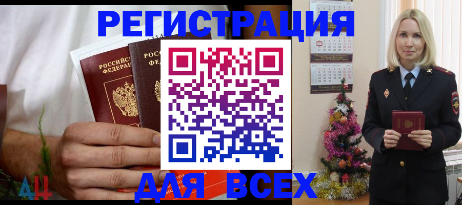 временная регистрация недорого в Ленинск-Кузнецком