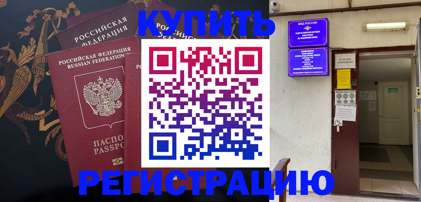 временная прописка в Ленинск-Кузнецком