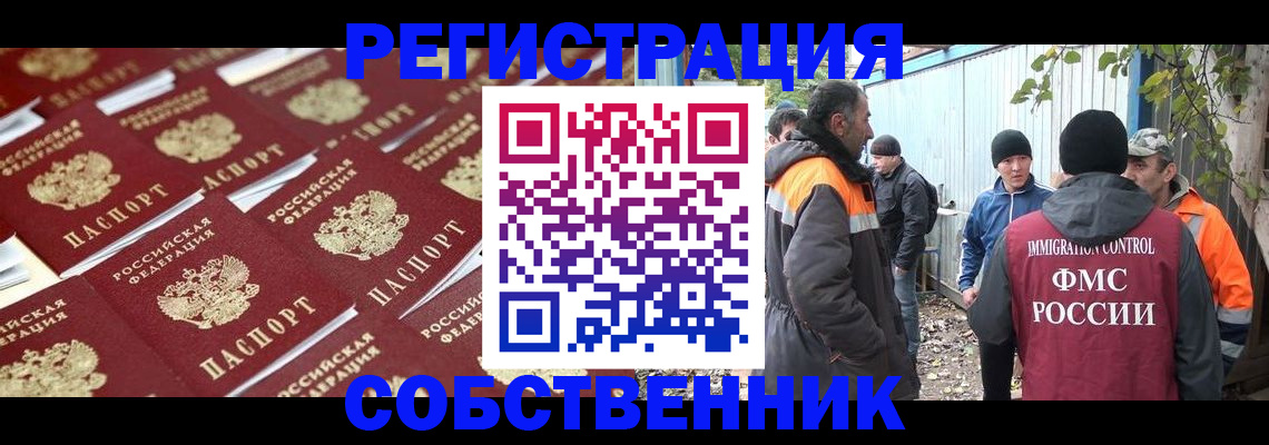 прописка для школы в Ленинск-Кузнецком